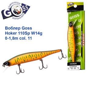Воблер Goss Hoker 110Sp W14g 0-1,8m col. 11