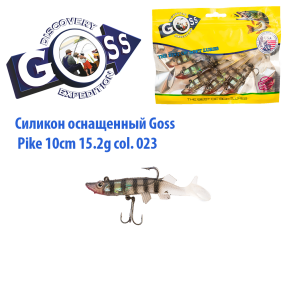 Силікон оснащений Goss DGY щука 10см 023 (5шт)