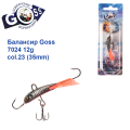 Балансир Goss 7024 12g col. 23 (35mm)