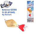 Блесна колебалка Goss G-30 (#1045) 6g (5шт) *