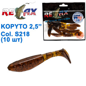 Силікон Relax Kopyto 2,5 col.S218 (10шт)