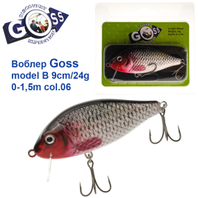 Воблер Goss model B col.06 9cm/24g (0-1.5m)