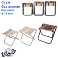 Стул Goss без спинки большой Ø19