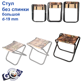 Стілець Goss без спинки великий Ø19