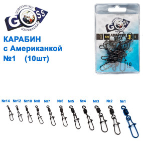 Карабін з американкою Goss Adapter 9021BM №1 (10шт)