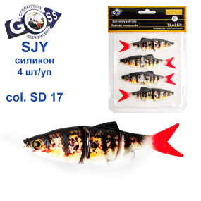 Силікон Goss 3D SJY 10см col SD 17 (4шт)