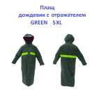 Плащ дощовик відбивач Green  5XL