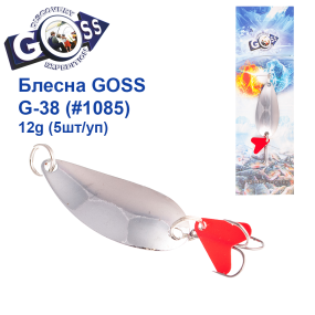 Блесна колебалка Goss G-38 (#1085) 12g (5шт) *