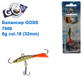 Балансир Goss 7009 6g col. 18 (32mm)