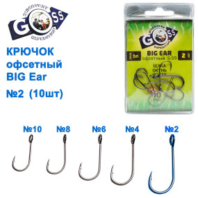 Крючок офсетный GOSS Big Ear S-59BN №2 (10шт)