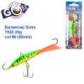 Балансир Goss 7020 20g col. 98 (50mm)