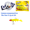 Силікон оснащений Goss DGY щука 10см 026 (5шт)
