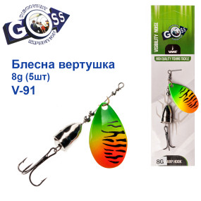 Блесна Goss вертушка V-91 8g (5шт) *