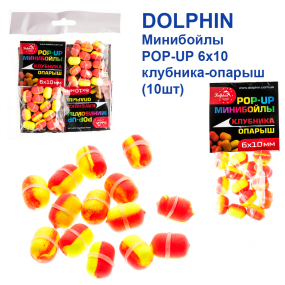 Мінібойли Dolphin POP-UP 6х10 полуниця-опариш (10шт)