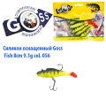 Силікон оснащений Goss DWY риба 8см 056 (5шт)