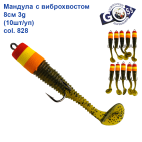Мандула з віброхвістом Goss 8см 3g col.828