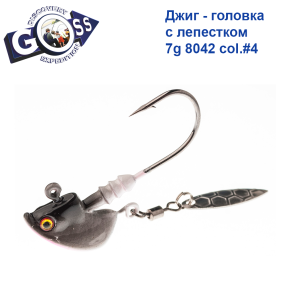Джиг-головка GOSS з пелюсткою 8042 7g col. #4 (5шт)