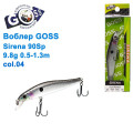 Воблер Goss Sirena 90Sp W9,8g 0,5-1,3m col. 04