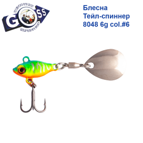 Блесна Тейл-спиннер Goss 8048 6g col. #6