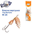 Блесна Arcoue вертушка W-25 11g col.3 (5шт) *