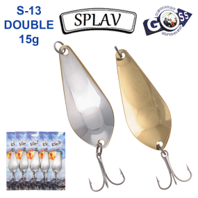 Блесна колебалка Goss Splav S-13 DOUBLE 15g (5шт) *