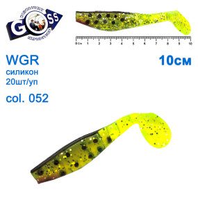 Силикон Goss WGR 10см col 052 (20шт)