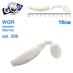 Силікон Goss WGR 10см col 309 (20шт)