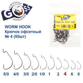 Крючок офсетный Worm Hook № 4 (50шт)