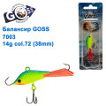 Балансир Goss 7003 14g col. 72 (38mm)