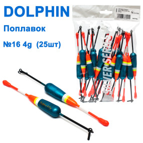 Поплавок Dolphin Silver Series №16 4g (25шт)