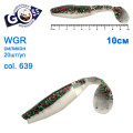 Силикон Goss WGR 10см col 639 (20шт)