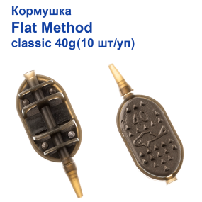 Годівниця Flat Method classic 40g