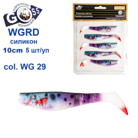 Силікон Goss 3D WGRD 10см col WG 29 (5шт)