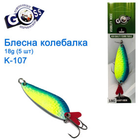 Блешня Goss колебалка K-107 18g (5шт) *