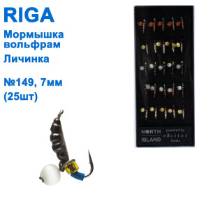Мормышка вольф. Riga 111020 e личинка Н7.0мм (25шт) №149