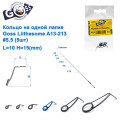 Кольцо на одной лапке Goss Liithesome A13-213 #5,5 (5шт)