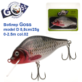 Воблер Goss model D col.02 8,8cm/25g (0-2.5m)