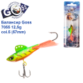 Балансир Goss 7055 12,5g col. 5 (57mm)