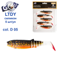 Силікон Goss 3D LTDY 10см col D 05 (5шт)