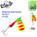 Блесна Goss вертушка V-122 9g (5шт) *