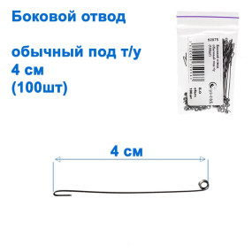 Боковой отвод обычный под т/у (100шт)