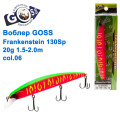 Воблер Goss Frankenstein 130Sp W20g 1,5-2m col. 06