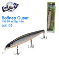 Воблер Goss Gusar 130Sp W25g 1-2m col. 05