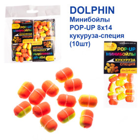 Мінібойли Dolphin POP-UP 8х14 кукурудза-спеція (10шт)