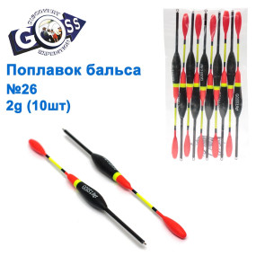 Поплавок бальса Goss №26 2g 10шт