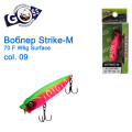 Воблер Goss Strike-M 70F W6g Surface col. 09