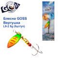Блесна Goss вертушка L9-2(867) 5g col. #10 (5шт) *
