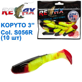 Силикон Relax Kopyto 3 col.S056 R (10шт)