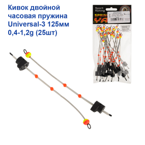 Ківок подвійний пружина годинник - лавсан Yagan 125mm (0,4-1,2g) "Universal-3" (25шт)