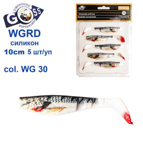 Силікон Goss 3D WGRD 10см col WG 30 (5шт)